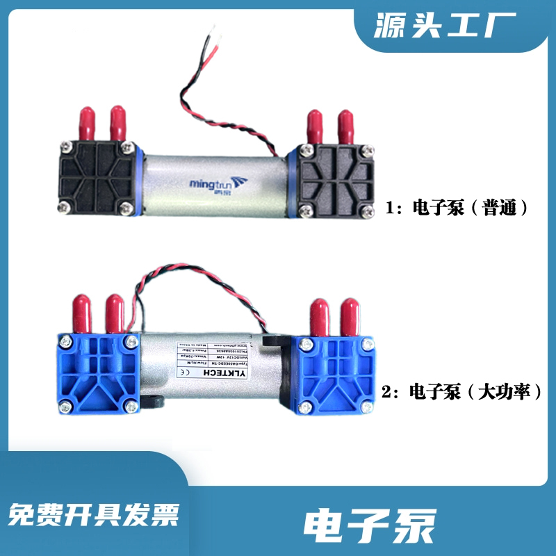 Zhejiang University Mingquan Exhaust Gas Analyzer Electronic Pump Air Pump Electric Pump Mqw-50B 5102 5105 511