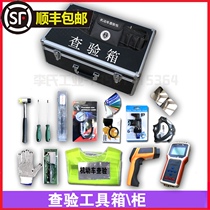 Motor vehicle inspection box inspection kit Vehicle Management Office inspection cabinet reflective vest running bag inspection station package