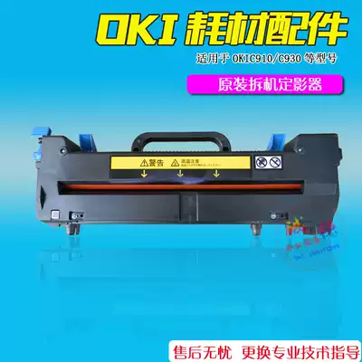 Original disassembly OKI9600 9800 910 930 3641 laser printer Fuser heating Assembly