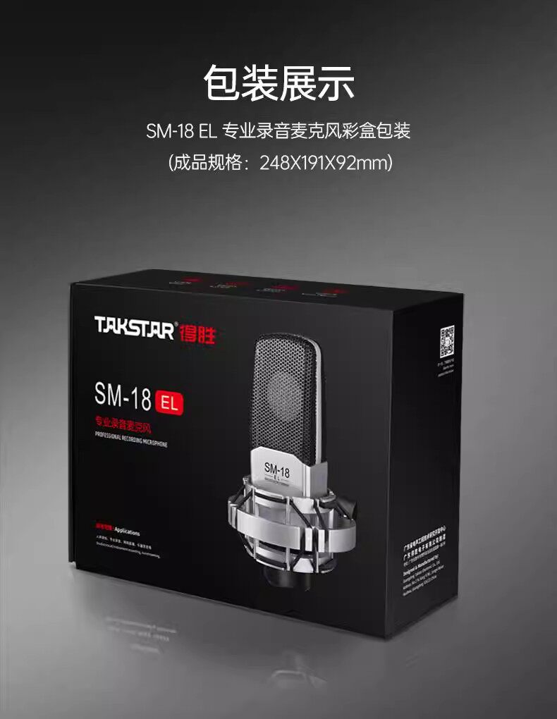 Микрофон takstar/得胜sm-18 el粉色电容麦克风直播设备录音唱歌电脑声卡