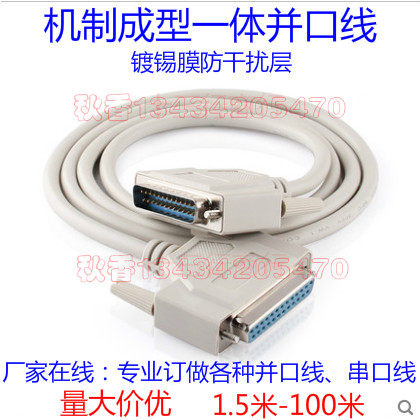 1 5 m DB25 connection line male-to-female parallel port line extension line 25 for 25-hole data line