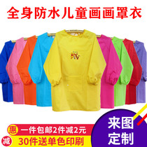 Childrens painting overcoat waterproof long-sleeved kindergarten childrens painting art apron men and women eat anti-dressing customization