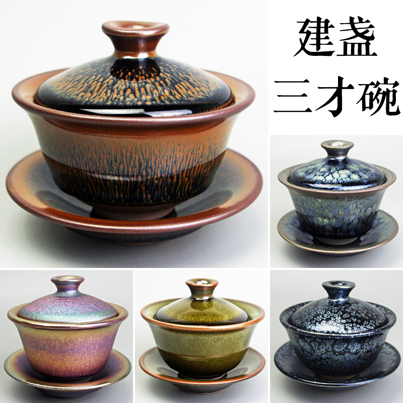 Horseshoe Cover Bowl ceramic Jianyi Bowl Iron Tire Anti-Scalding Manual Large Kung Fu Tea Office Brief Jianyang
