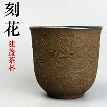 See light music carved flowers Built light Teacup Tianyan Ceramic incense cup Shanhai Jing Tea Cup Iron tire Baofu Thermos cup
