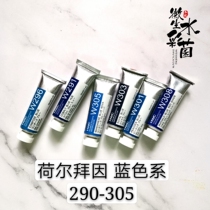 (Horbai due to blue ensemble 15ml single) HB Japanese artist tubular transparent watercolor pigments single points