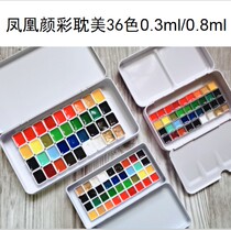 Wu Zhu 36 colors 48 colors Yan Cai Dan Mei Watercolor paint packaging ancient style watercolor