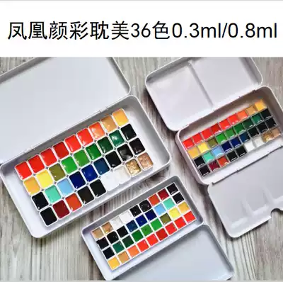 Wu Zhu 36 colors 48 colors Yan Cai Tanmei watercolor pigment dispensing ancient style watercolor