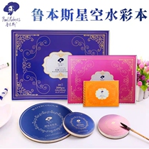 Two (Rubens Starry Sky)Watercolor cotton pulp watercolor paper four-sided sealant round hand ledger