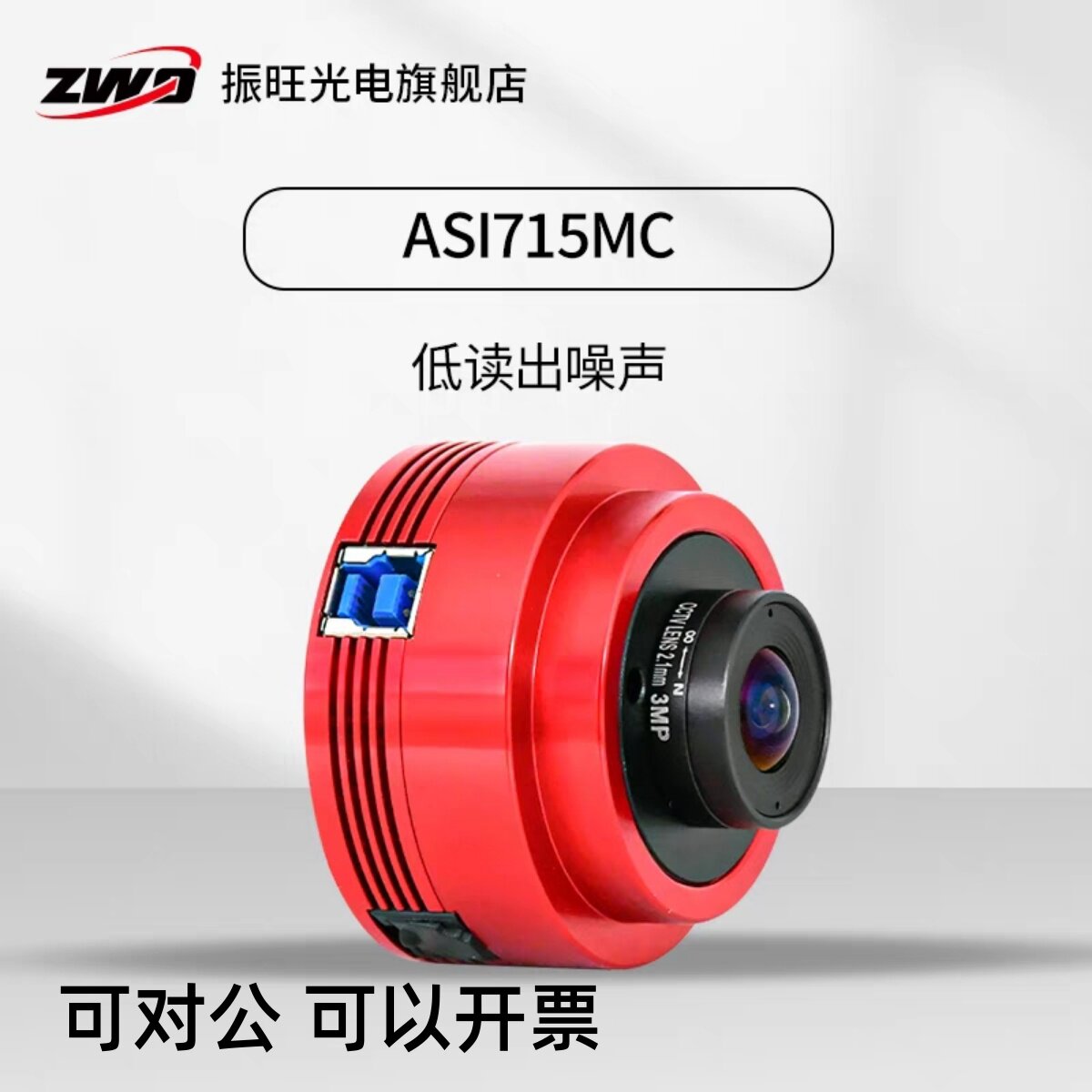 Spot ZWO Zhenwang PV ASI715MC Color Planetary Camera 1 4 5 μm Small Like Yuan 4K Resolution-Taobao