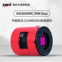 Spot ZWO Zhenwang PV ASI2600MM-DUO Astronomical Frozen Camera Color Deep Space Photography Guide Star