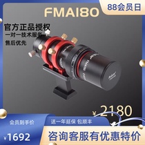 The new sharp star askar FMA180mm 40APO F4 5 lens supports all Canon and Nikon lenses