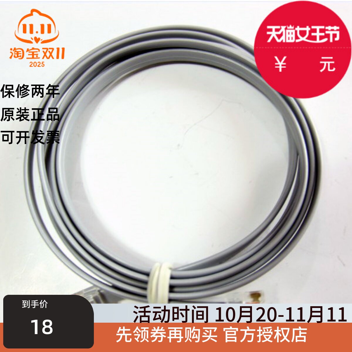 asi相机zwo ST4 导星线