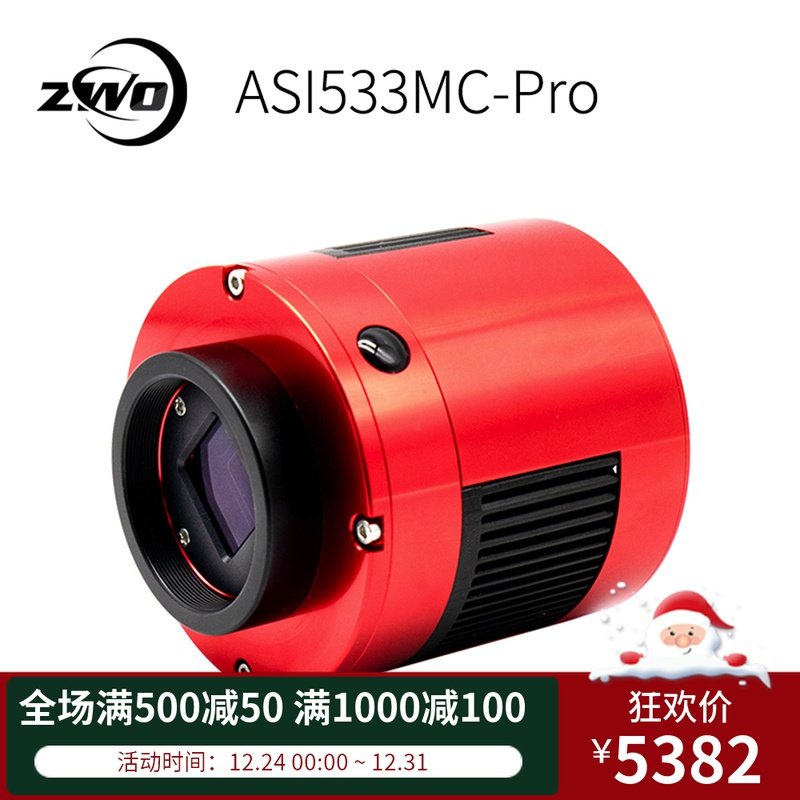 Zhenwang ZWO ASI533MC-PRO Deep Space Astrophotography Cryo camera Color no glow 