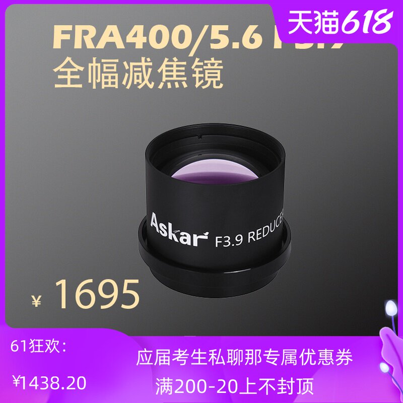 Ruixing Optics ASKAR FRA400 5 6 F3 9 full-frame zoom reduction mirror 456 zoom reduction telescope