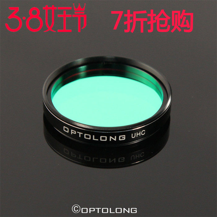 Optolong宇隆2寸 UHC 光害（重度）滤镜 城市光污染滤光镜