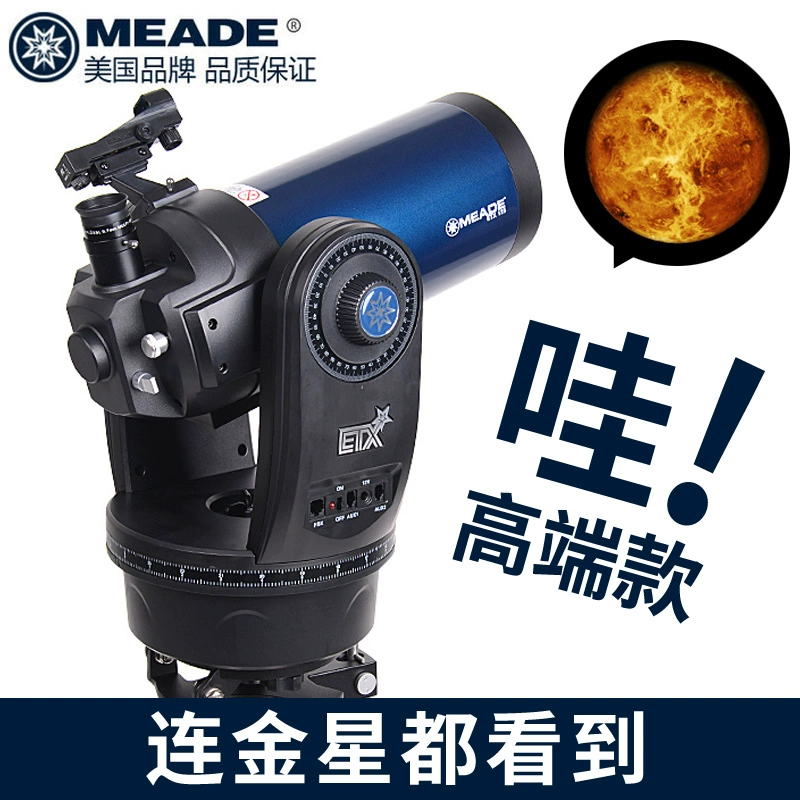 Hoa Kỳ Meade Meade etx125 Kính viễn vọng thiên văn HD Tầm nhìn ban đêm Không gian sâu Tìm kiếm sao tự động - Kính viễn vọng / Kính / Kính ngoài trời