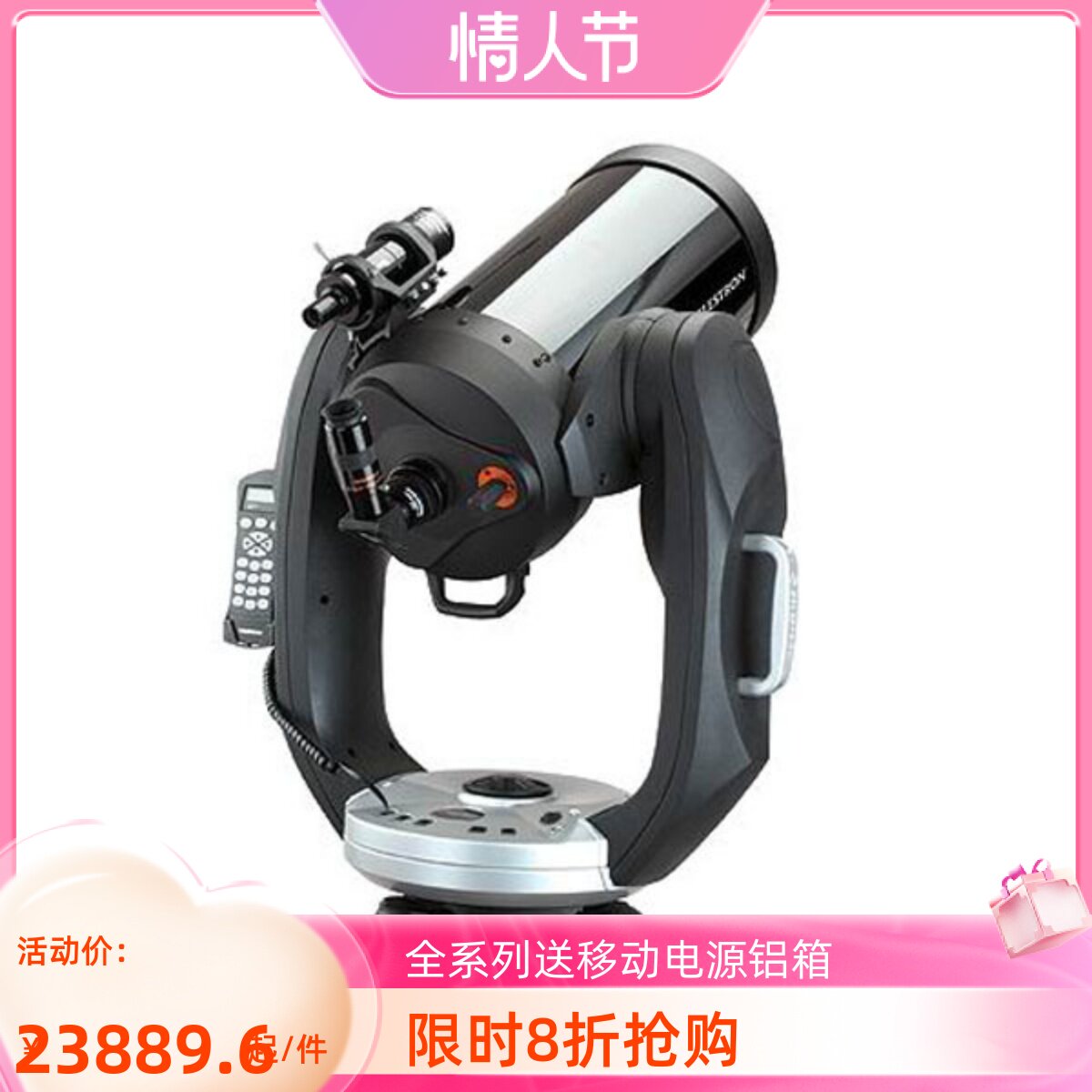 美国星特朗 Celestron CPC925 GPS (XLT)天文望远镜-高端天文镜