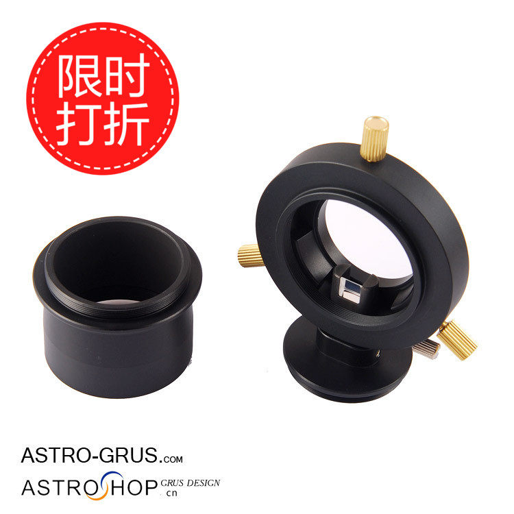 偏轴导星 oag 导星  天文望远镜移轴导星 送2寸转M48接口