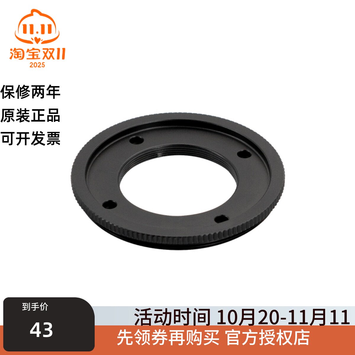 ZWO M48-M26.5 2寸转1.25寸滤镜接环适用于2寸滤镜轮 滤镜抽屉