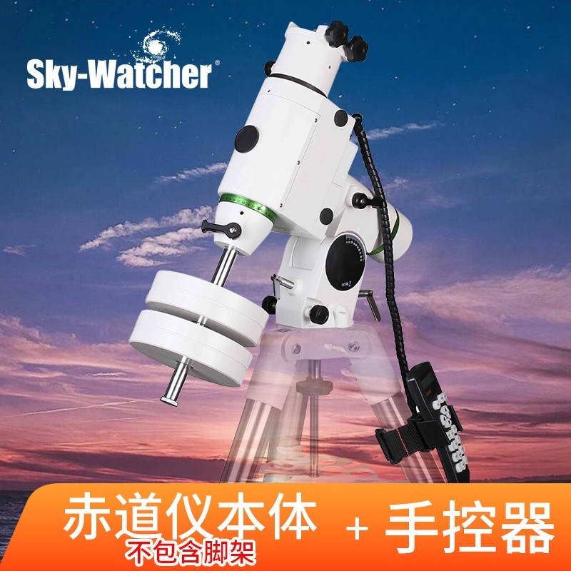 信达HEQ5PRO赤道仪中英文两用自动寻星功能 宽窄两用设计Sky－Watcher品牌