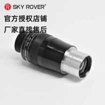 SKY ROVER XWA 20mm 100-degree astronomical telescope eyepiece 100°