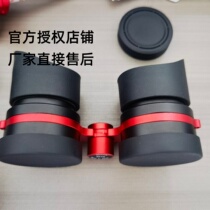 天虎2x42mm 2x54星座镜专用牛角眼罩星座望远镜手工加工