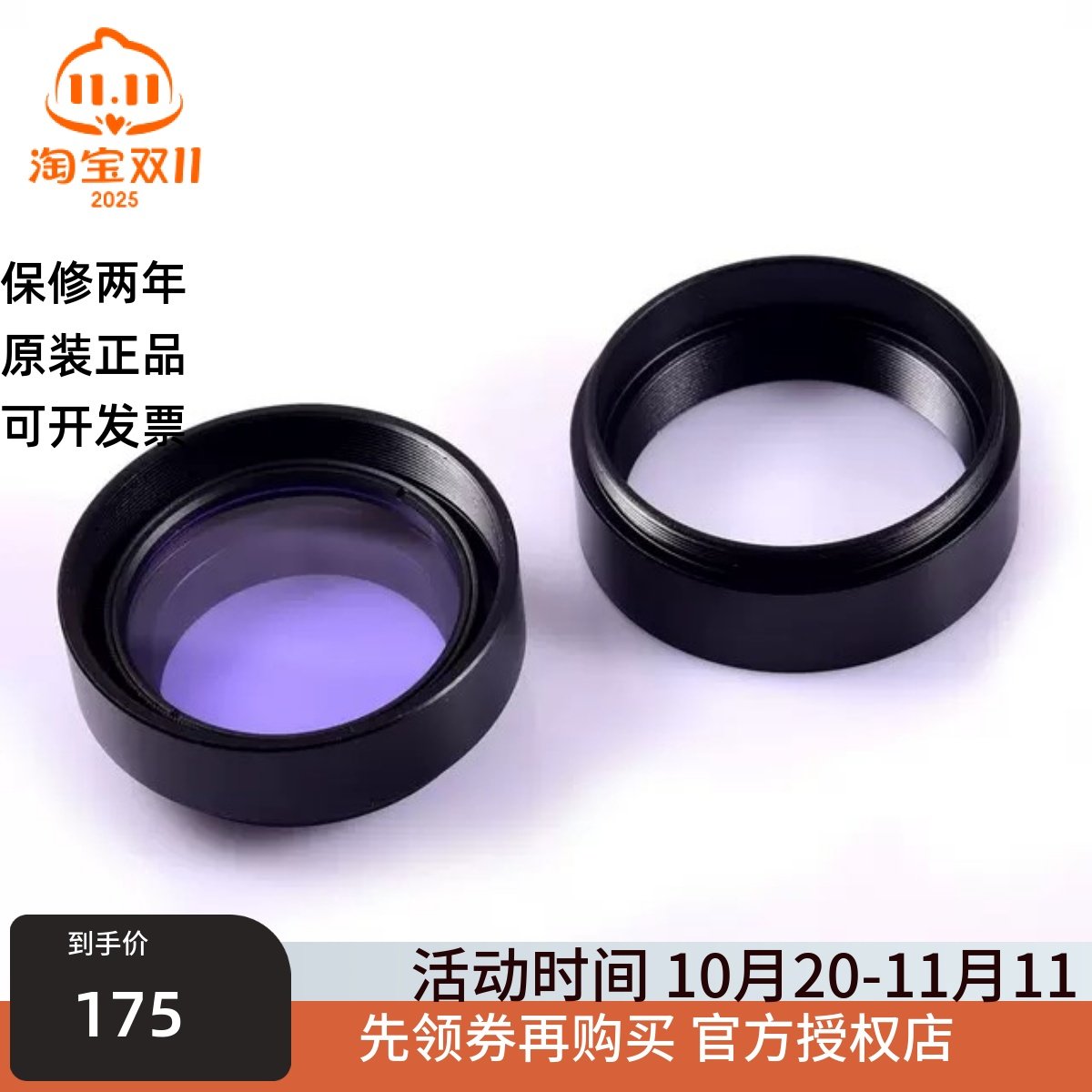 S8323可内置2寸滤镜 M48转M42 适用于QHY和ZWO接55后截距平场镜