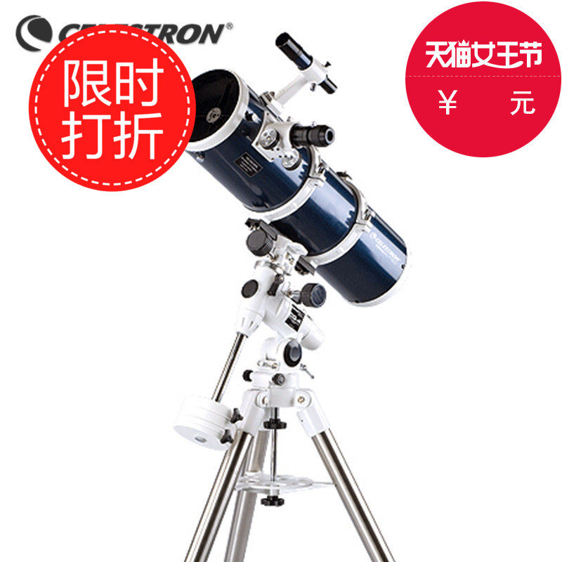 Startrand Omni XLT 150 Large Aperture High Definition Astronomical Telescope Limited-time Send and