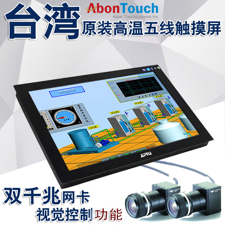 Inteda 21 5 inch embedded industrial all-in-one computer large screen touch control