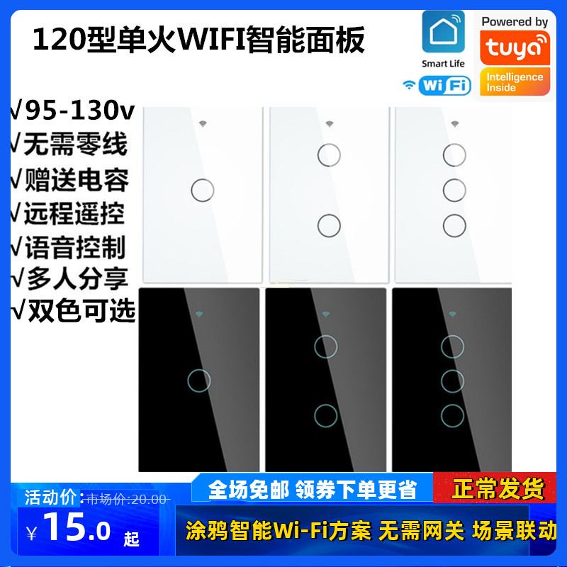 Graffiti wifi single fire smart switch beauty gauge 120 type wall touch panel remote phone remote control with RF433