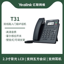 Yealink Yealink SIP-телефон T31 T31P T31G HD Интернет-телефон с 100-мегабитным портом Gigabit Ethernet