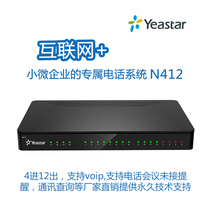 Longview N412 Yeastar Smartphone Switch 4 Input 12 Output Support VoIP Relocation Network Hybrid
