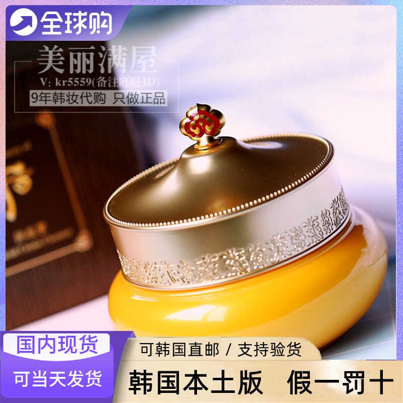 After WHOO Gongjin Xiangqiyunsheng Cleansing Cream 210ml Makeup Remover Cream Gentle Makeup Remover Korean Original