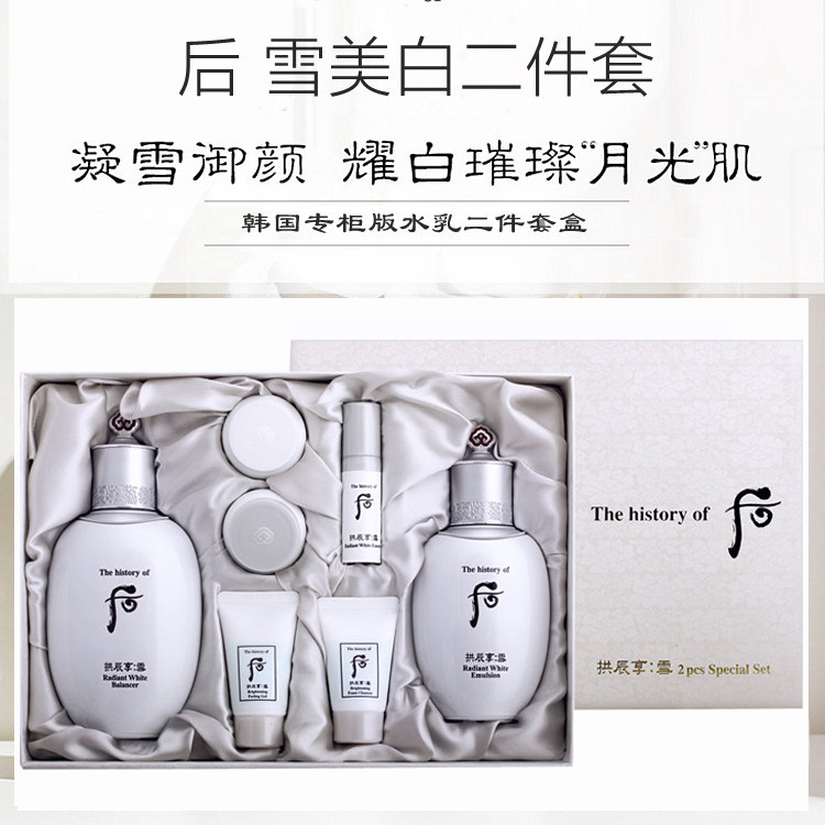 现货包邮！WHOO后美白水乳套装真的值吗？韩系贵妇护肤到底适不适合中国