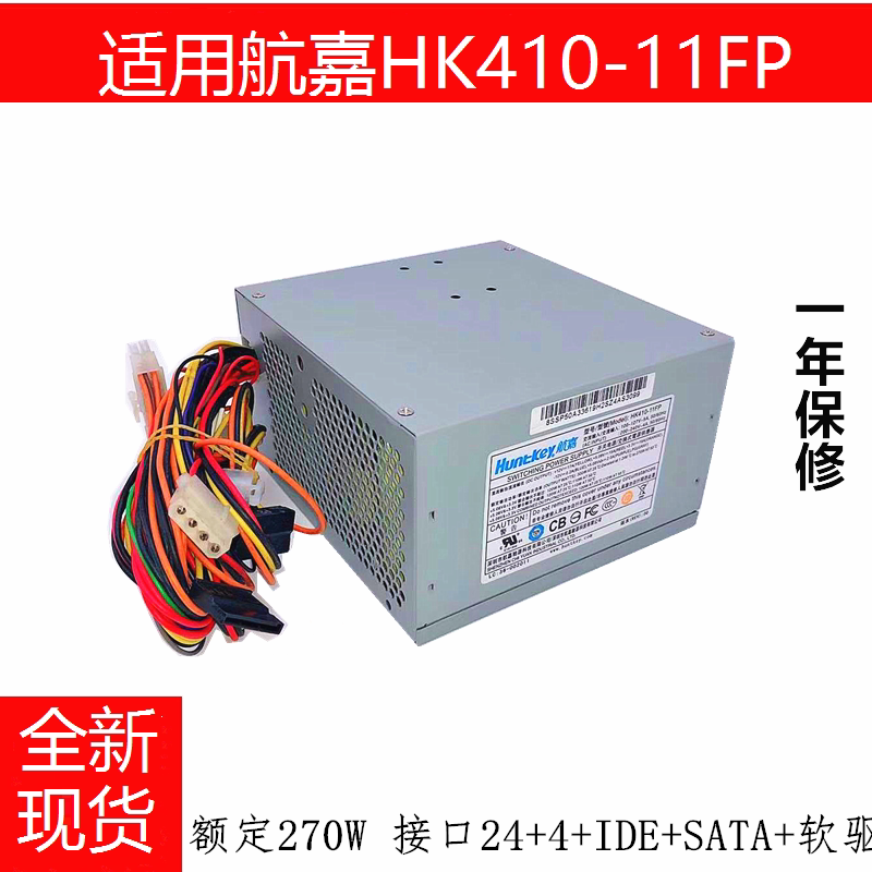 Suitable for Huntkey Desktop Power Supply Huntkey Hk410-11Fp Computer Power Supply 270W 24-Pin Motherboard