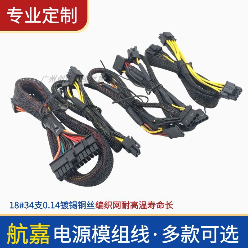 Huntkey Power Module Cable X71000 Mvp K650 K600 Graphics Card 8P Cable Sata Hard Drive Cable Large 4D