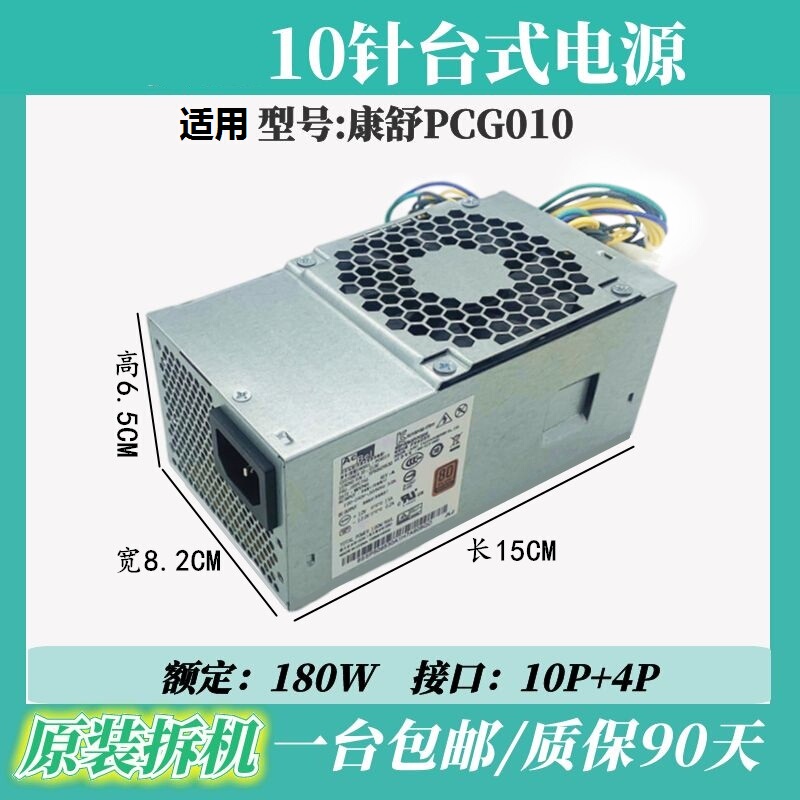 Suitable for Lenovo Disassembled Original Huntkey 10-Pin Power Supply Hk280-72Pp Pa-2181-2 Pcg010 Suitable for Lenovo Disassembled Original Huntkey 10-Pin Power Supply Hk280-72Pp Pa-2181-2 Pcg010