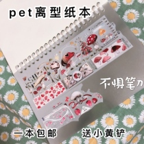 A4A5 pet release paper loose leaf pet hand tent tape storage Book 7 5c single-sided pet release film