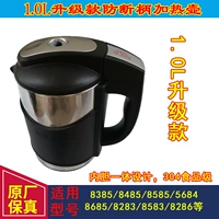 Bộ lọc nước ấm đun nước nóng nắp ấm 8585/8385/5684/8685/8485/9766 - ấm đun nước điện ấm siêu tốc giá rẻ