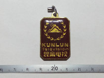 Kunlun TV Keychain