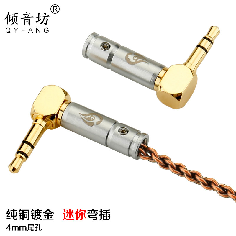 Fog Yin Qingyinfang xcz-3 5mw mini version of small elbow plus yellow 3 5 three-dimensional assembly bent plug 4mm tail hole