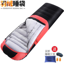 Down sleeping bag for adults outdoor camping winter thickened cold protection minus 10 degrees 20 degrees travel portable adult sleeping bag