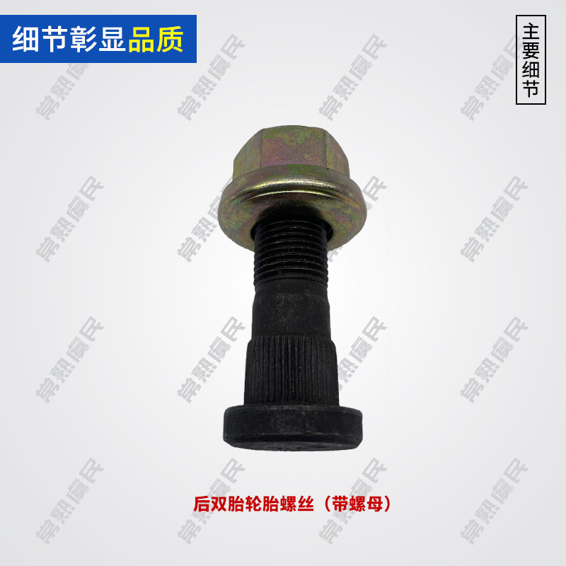 Покрышка винтовой крышкой 适用江铃经典全顺特顺前轮轮胎螺丝螺帽后单轮后双轮轮胎螺丝螺帽 JMC