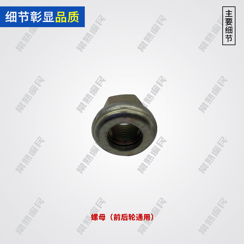 Покрышка винтовой крышкой 适用江铃经典全顺特顺前轮轮胎螺丝螺帽后单轮后双轮轮胎螺丝螺帽 JMC