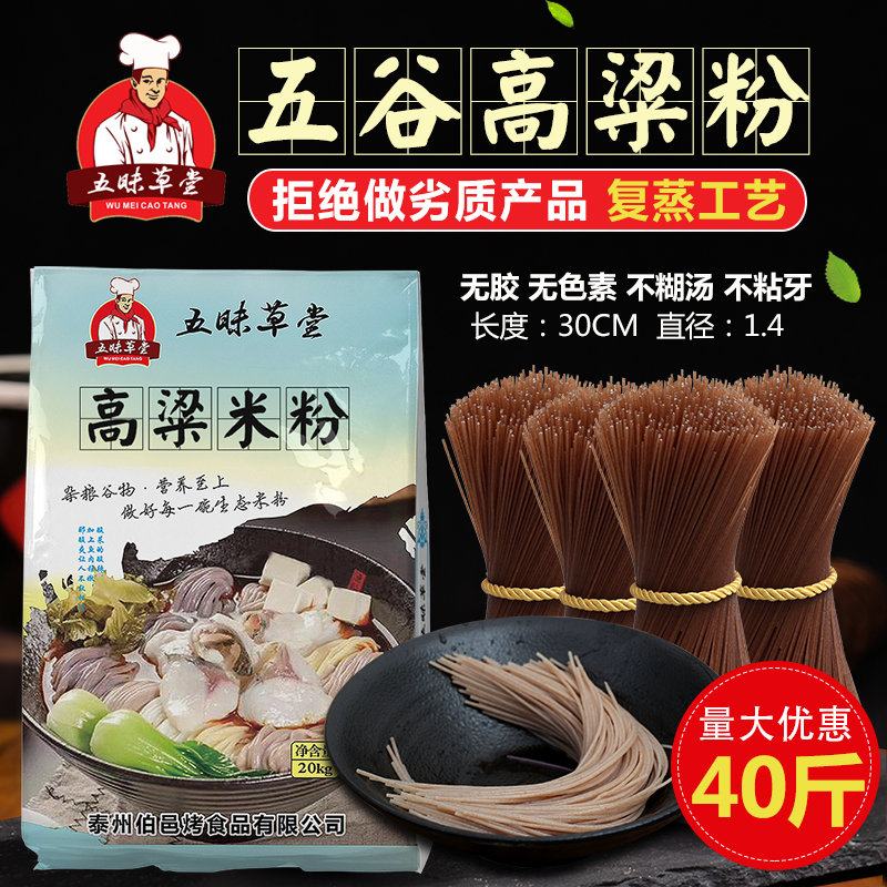 Five Obscura Grass Court Five Valley Fish Meal Special Powder Grain Powder grain Sorghum Flavor Jiangxi Rice Flour No Gum Rice 20kg