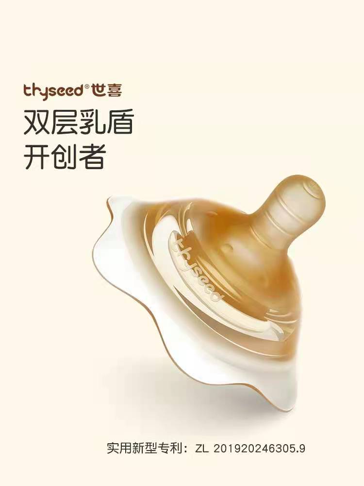 Shixi milk shield Nipple bed bag recessed breastfeeding artifact Breast milk paste anti-bite auxiliary Nursing pacifier cover
