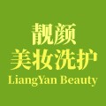靓颜美妆洗护的LOGO
