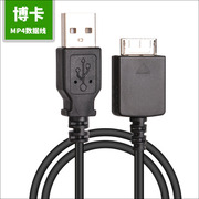 Sony NW-A35 A45 A55 WMC-NW20MU MP4 máy nghe nhạc cáp sạc walkman - Trình phát TV thông minh giá cục phát wifi