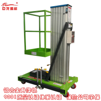 Single-column mobile aluminum alloy lifting platform hydraulic lift electric small climbing car maintenance platform