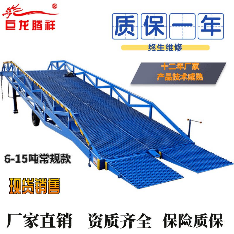 Mobile boarding bridge container logistics loading and unloading platform slope bridge hydraulic boarding bridge platform